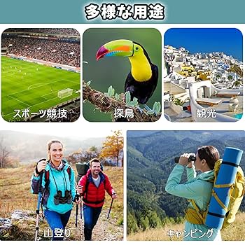 双眼鏡⭐️60x60⭐️高倍率⭐️バードウォッチング⭐️耐衝撃⭐️軽量 Amazon | 60x60高倍率双眼鏡 バードウォッチング用双眼鏡 耐衝撃